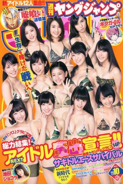 新任女教师伊东遥